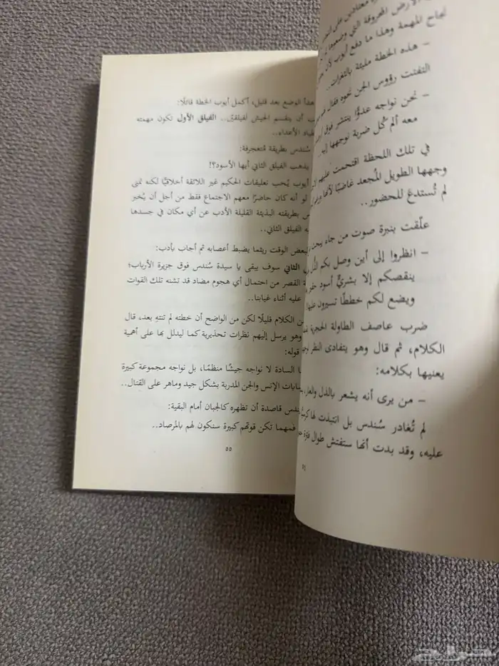 كتاب روايات أحمد الحمدان كتاب نظيفه 0