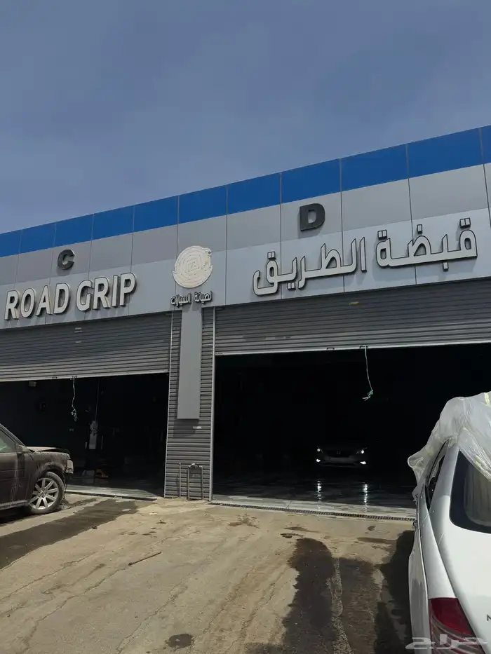 ورشة سمكره وميكانيك 0