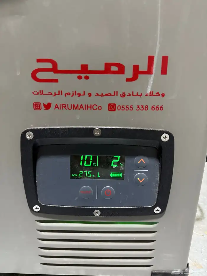 ثلاجة الرميح 1