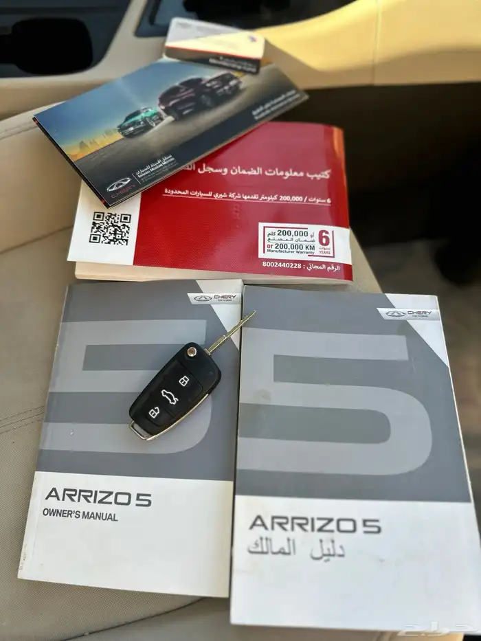شيري اريزو 5 2023 11