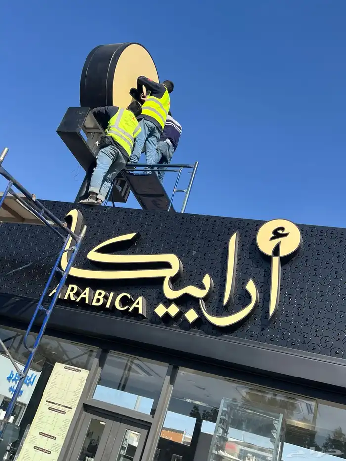 لوحات اعلانية لوحات ارشادية 43