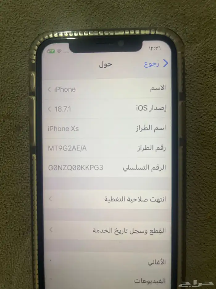 إيفون اكس اس نضيف 2