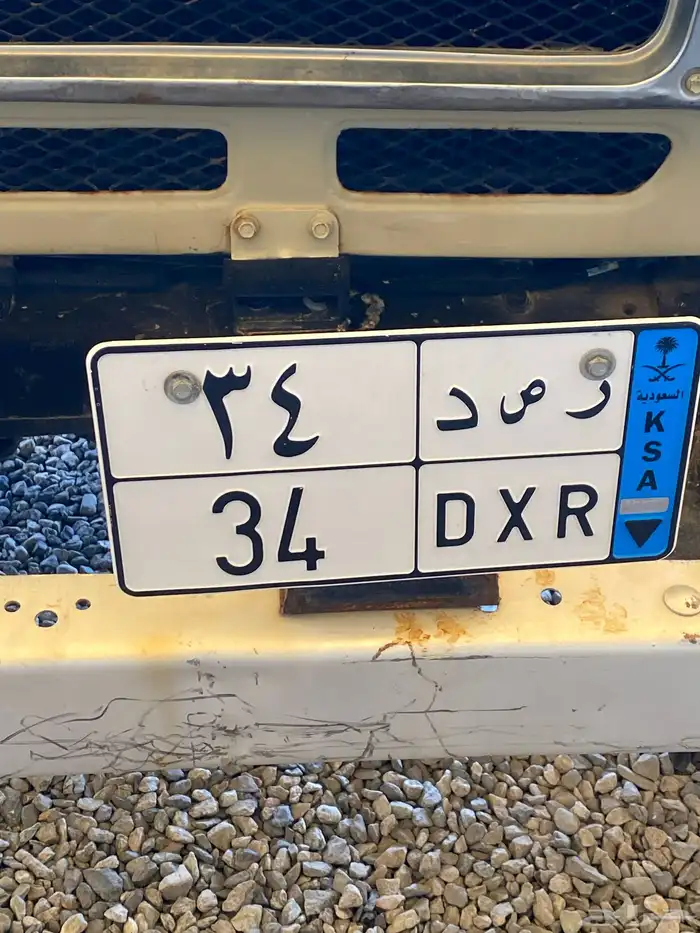 لوحه مميزه خصوصي 0