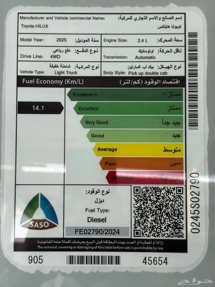 تويوتا هايلوكس دبل سوبر ديزل قير اوتماتيك موديل 2025 4