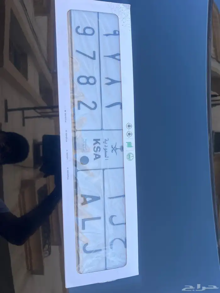 للبيع لوحه مميزه باسم حلا 1