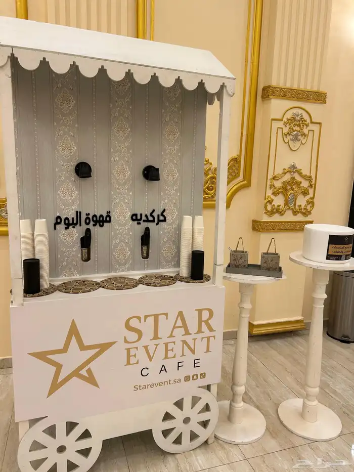 بوث قهوة لجميع المناسبات والاحتفالات 17