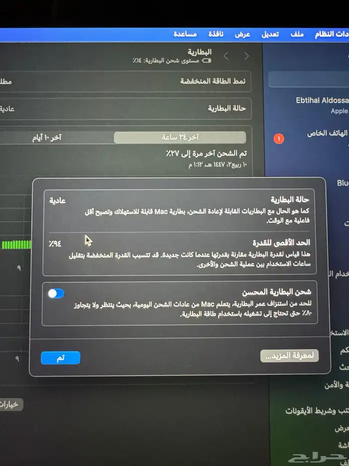 ماك بوك برو 2022 نظيف 8