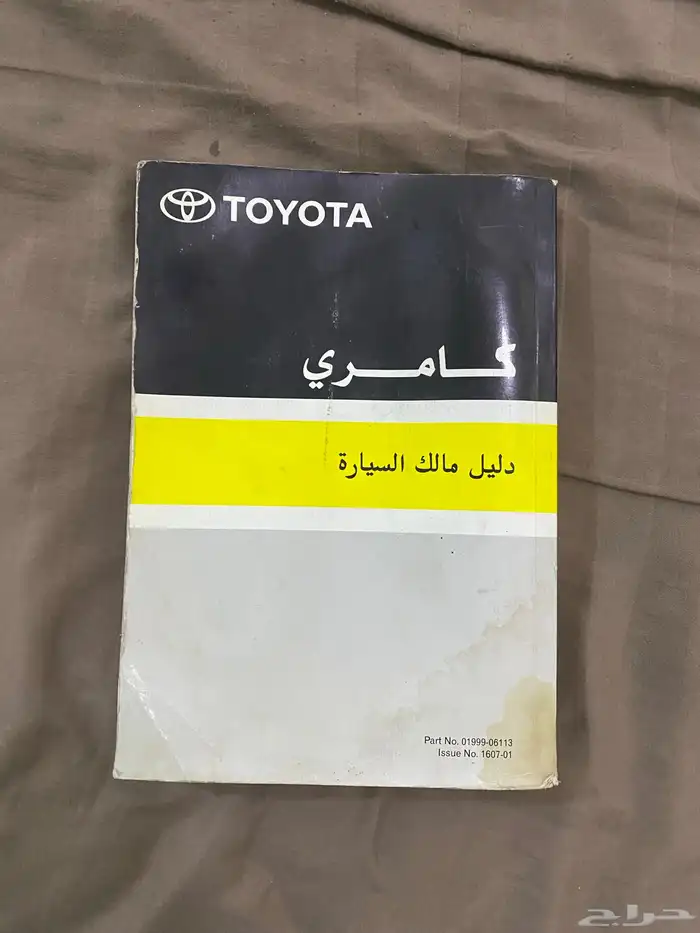 للبيع كتلوج كامري 0