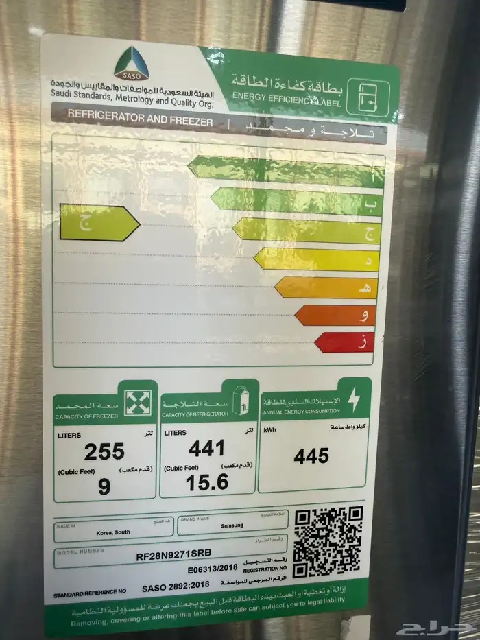 ثلاجه سامسونج دولاب 4 باب 25 قدم مع براده وصانعة ثلج مخفض 2