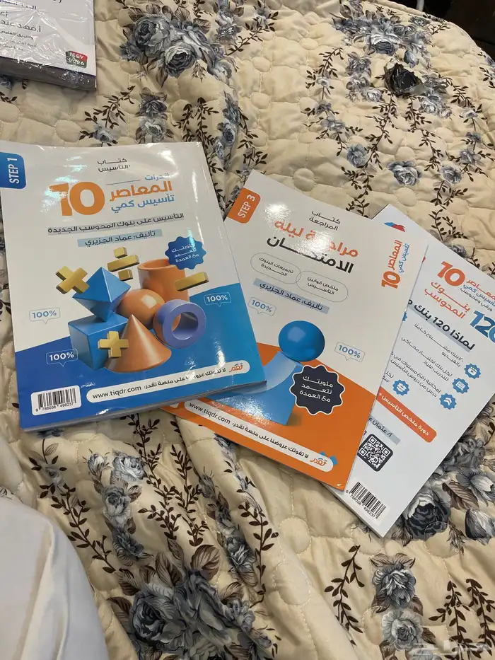 كتاب المعاصر 10 1