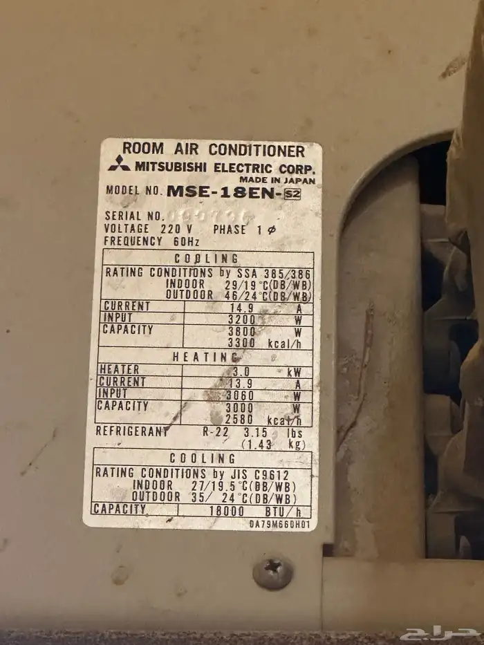 مكيف مستبيشو شرط شغال وعلي الفحص 2