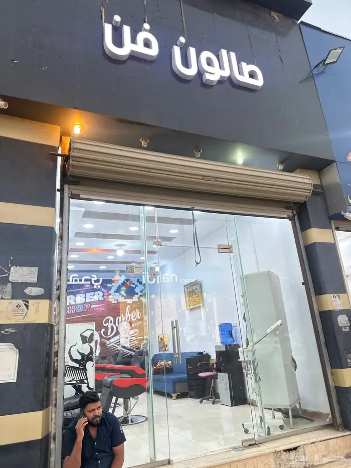 حلاق بيع 0