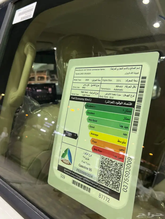تويوتا لاندكروزر - 2025 L4 عبداللطيف جميل اقل سعر 10