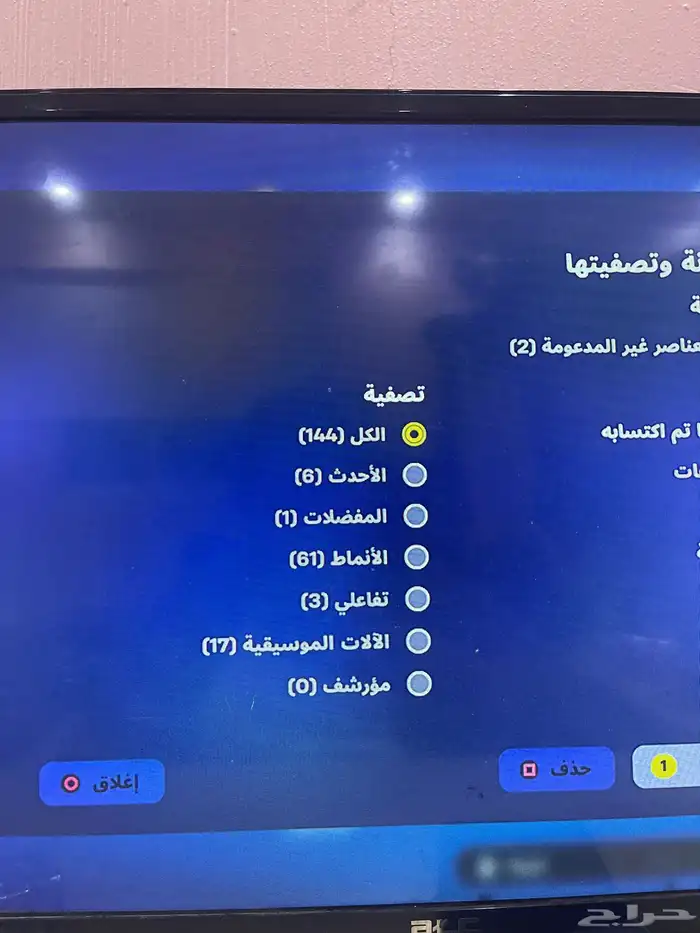 حساب فورت نايت فلوس او بدل 2