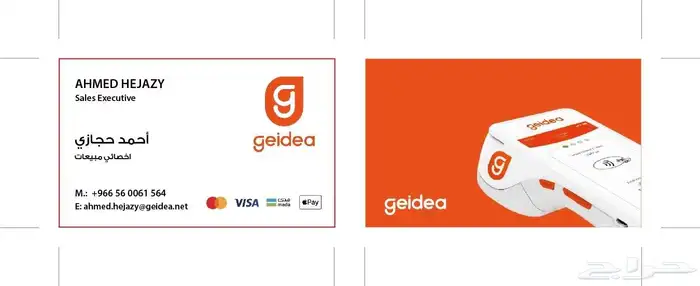 اجهزة نقاط بيع مدفوعات مدي pos من جيديا مجانا  بدون رسوم 4