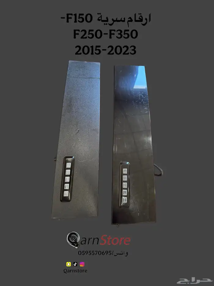 ارقام سرية F150-F250 0