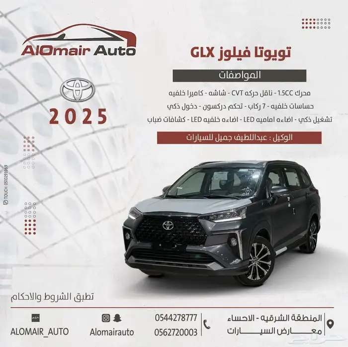 تويوتا فيلوز GLX 2025 سعودي 0