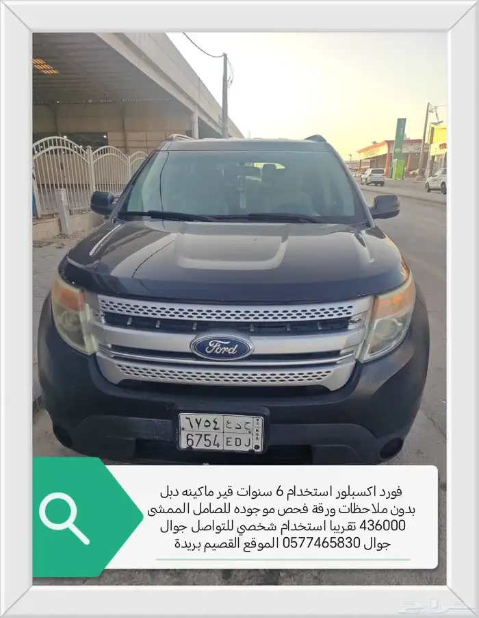 فورد اكسبلور 2014 دبل الممشى 436000 خالي من السمكره نظيف 0