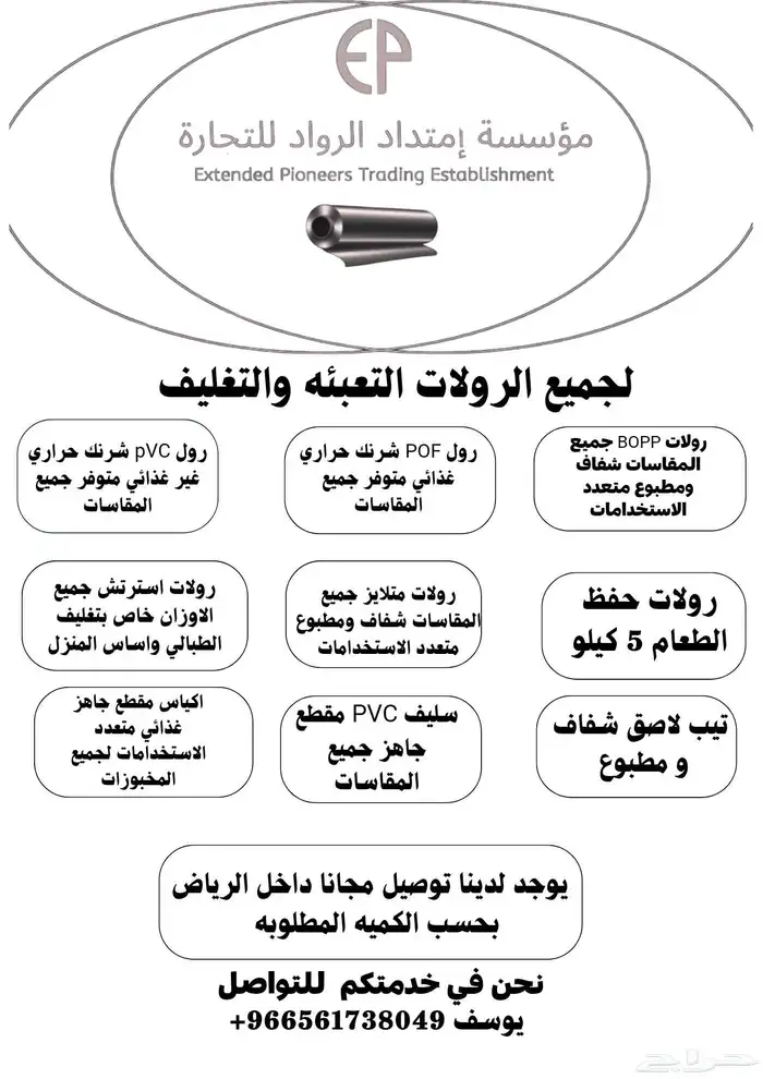 جميع الرولات التعبئه والتغليف اكياس فاكيوم مكائن تغليف 8