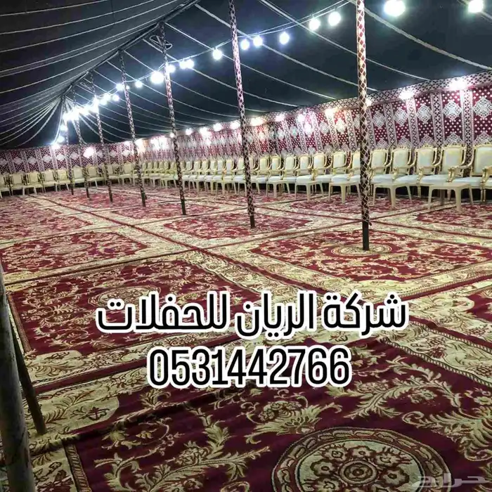 شركة الريان للحفلات جميع انحاء المملكة 0