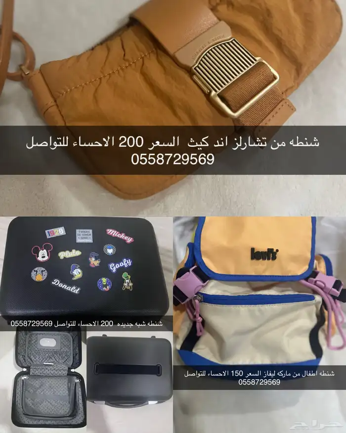 شنط 0
