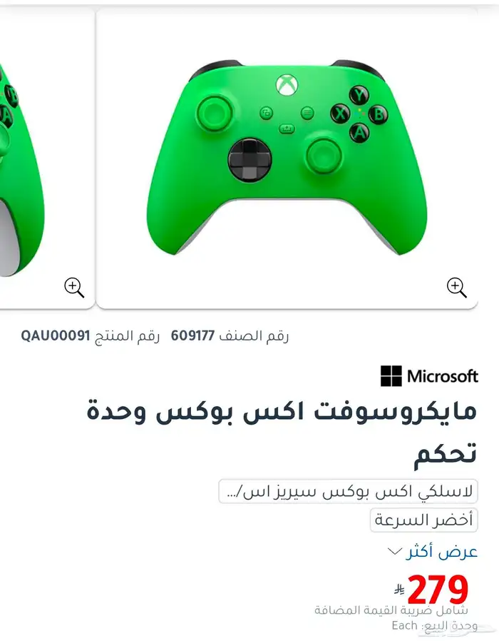 XBOX Series X Controllers كنترولر يد تحكم اكس بوكس سيريس اكس 0