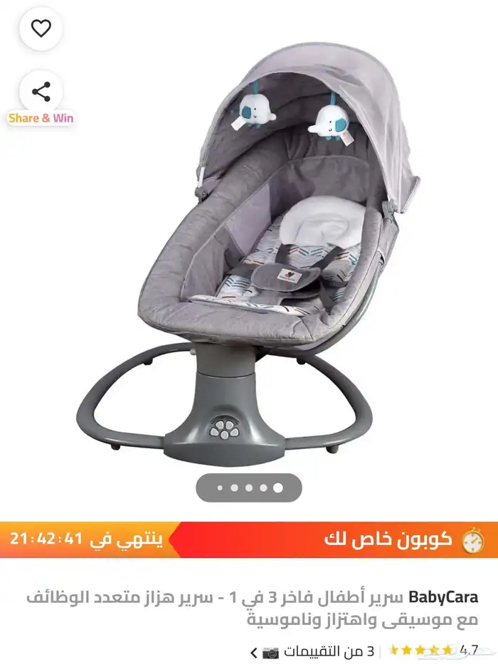 سرير هزاز للبيع استعمال اسبوعين 0