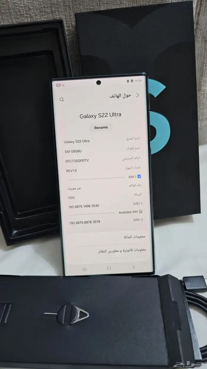 جوال سمسنج اس 22الترا 6