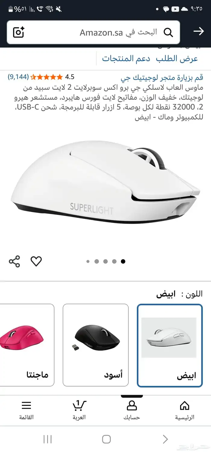 ماوس لوجتيك 0