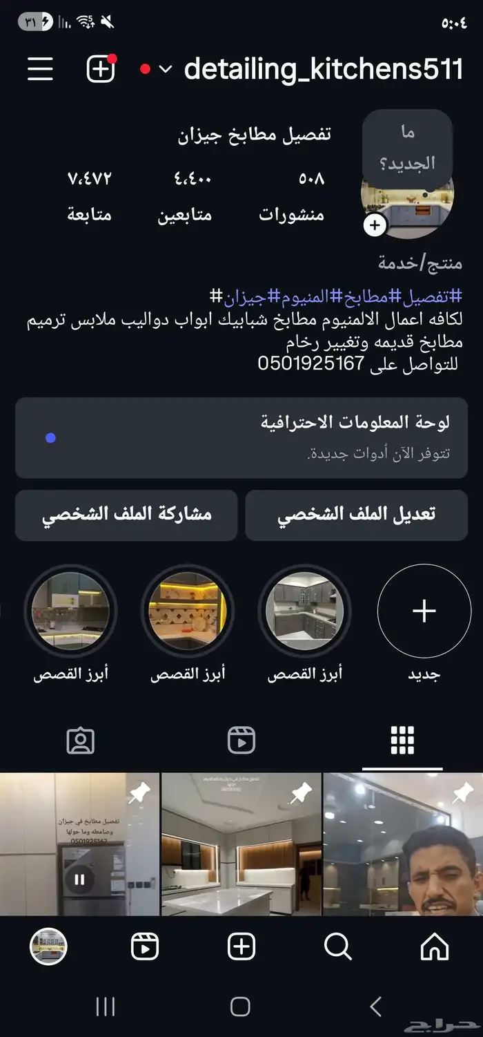 يوجد لدينا مطابخ تفصيل ومطابخ جاهزه في جيزان وصامطه وما حوله 1