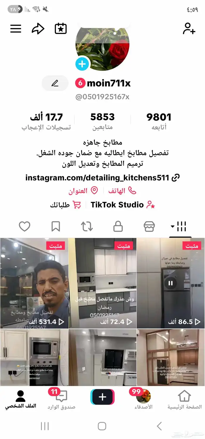 يوجد لدينا مطابخ تفصيل ومطابخ جاهزه في جيزان وصامطه وما حوله 0