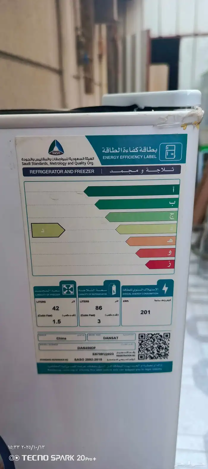 ثلاجه للبيع المستعجل 1