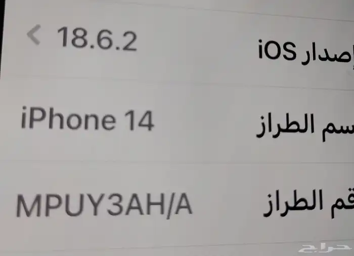 ايفون 14 العادي للبيع 4