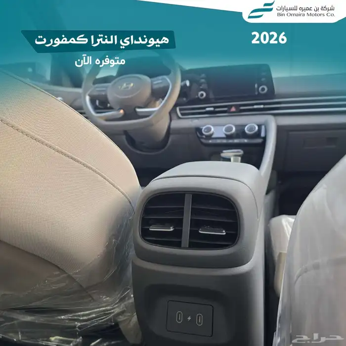 هيونداي النترا كمفورت 2026 8