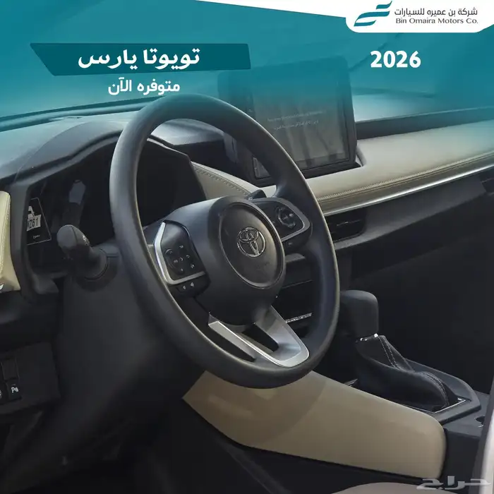 تويوتا يارس ستاندر 2026 6