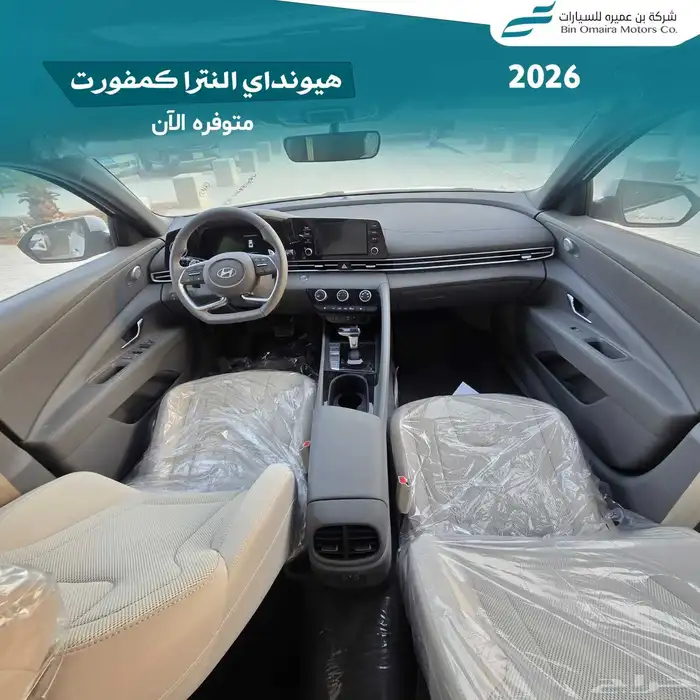 هيونداي النترا كمفورت 2026 6