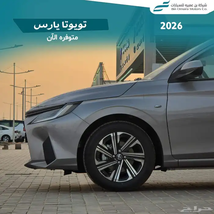 تويوتا يارس ستاندر 2026 3