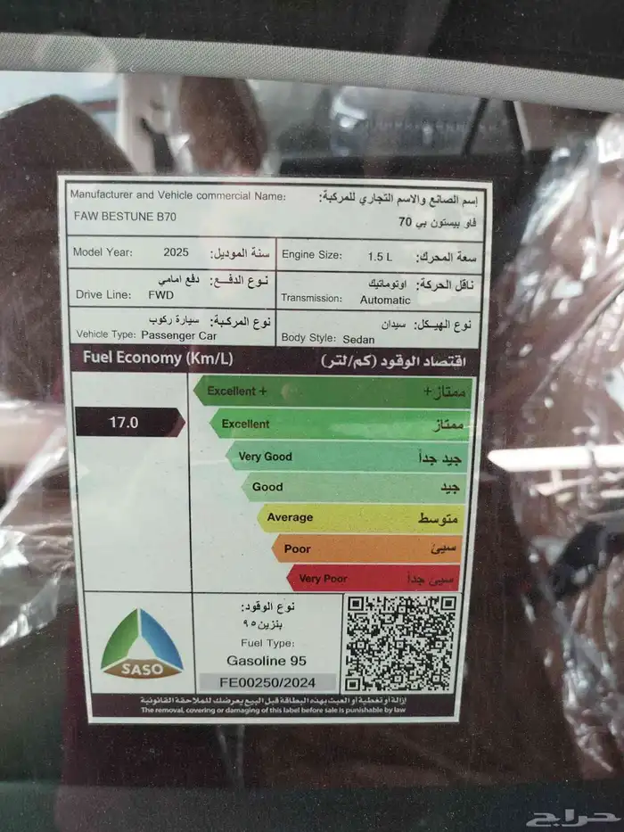 فاو بيستون B70 جديدة للبيع قير اوتوماتيك 4