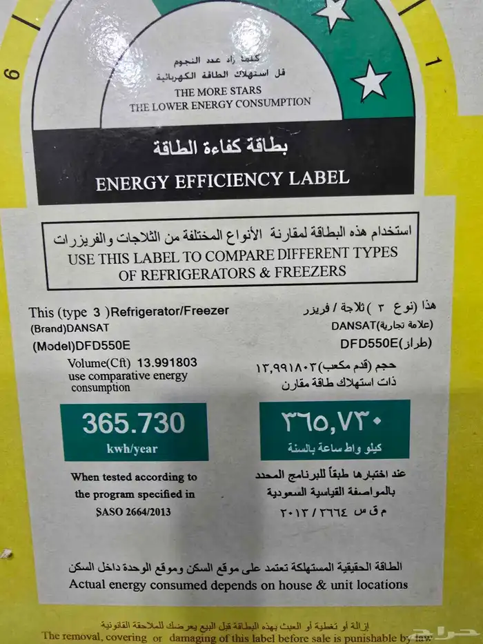 For Sale  Dansat Refrigerator   Almost New Condition 2