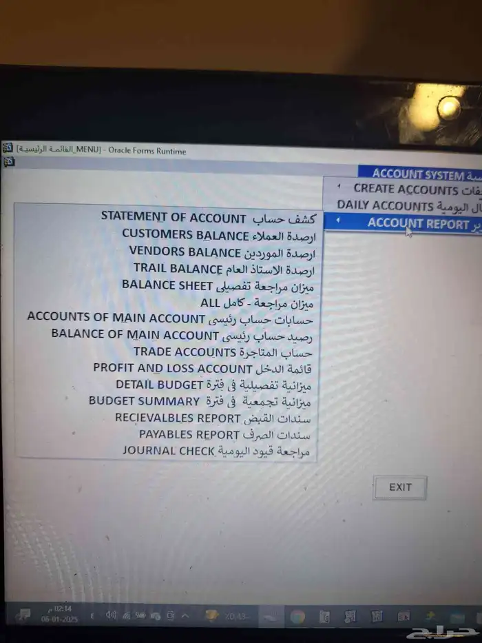 برنامج محاسبة فواتير بالباركوود سهل بسيط كاشير . 6