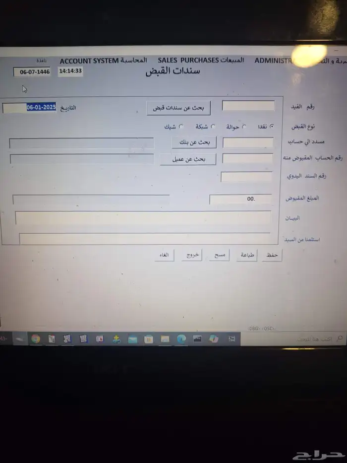 برنامج محاسبة فواتير بالباركوود سهل بسيط كاشير . 8