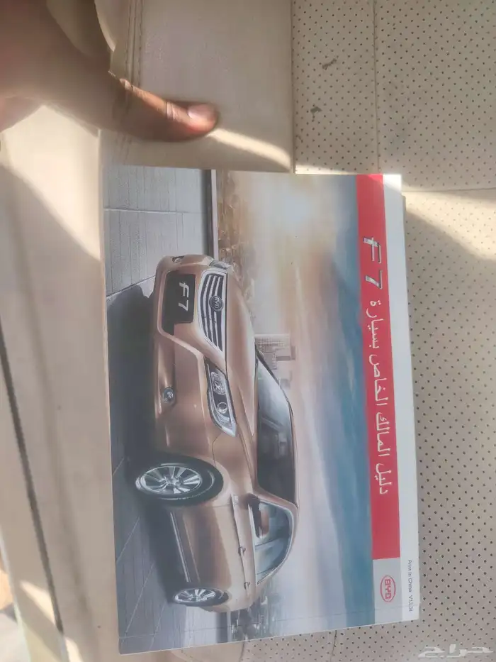 قطه غيار بي واي دي BYD S7 S6 F7 11