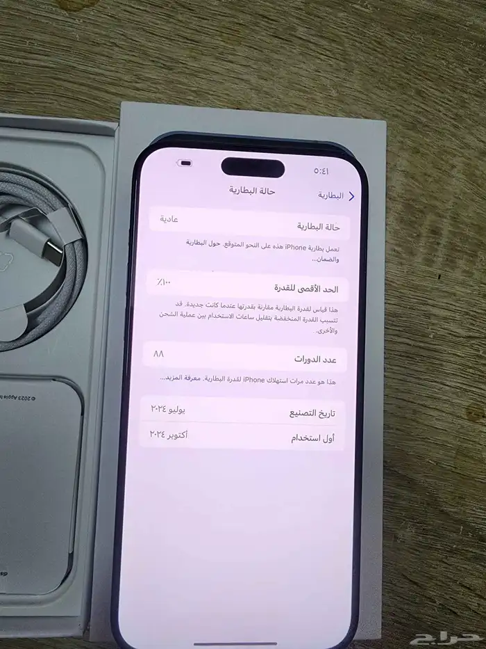 ايفون 15 برو ماكس بطاريه 100 وكاله بدون خدوش او صيانه 3