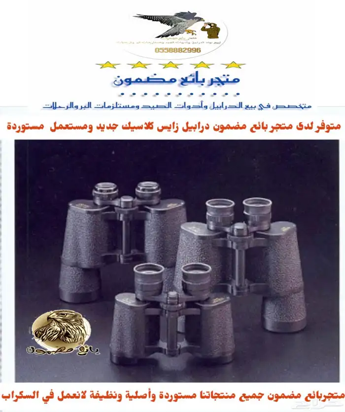 دربيل جيسون ربل أمريكي أصلي نادر 21