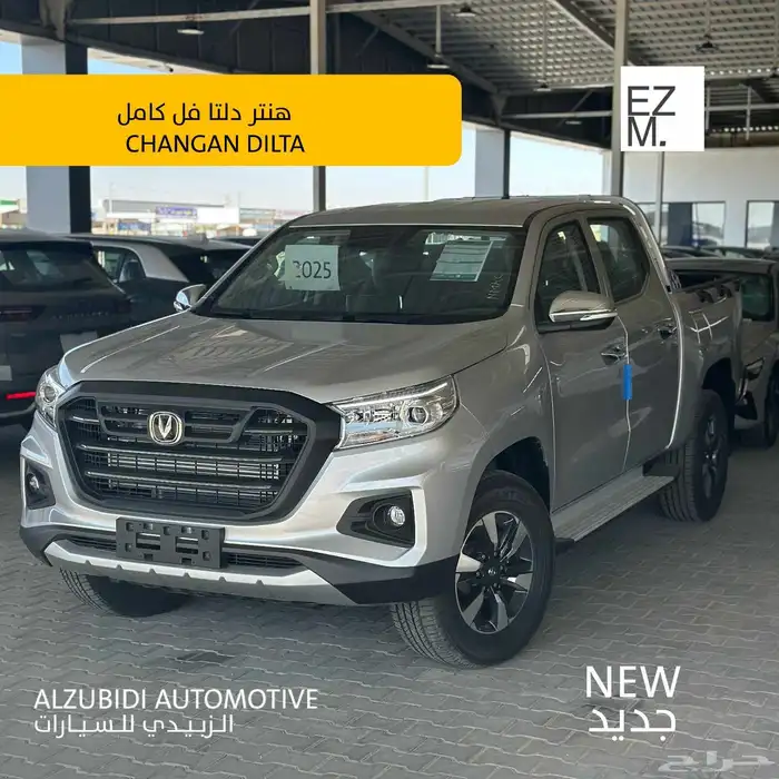 شانجان هنتر دلتا 2026- CHANGAN DELTA 0