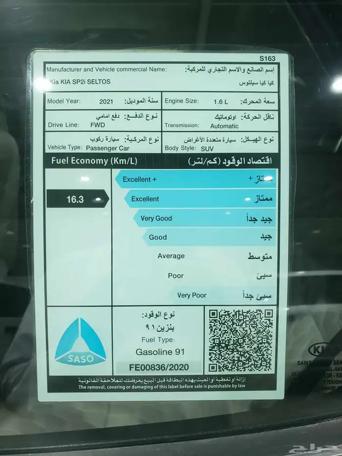 كياء سيلتوس 2021 14