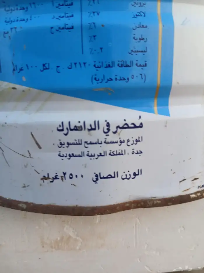 علبة حليب. العلالي 1996 4