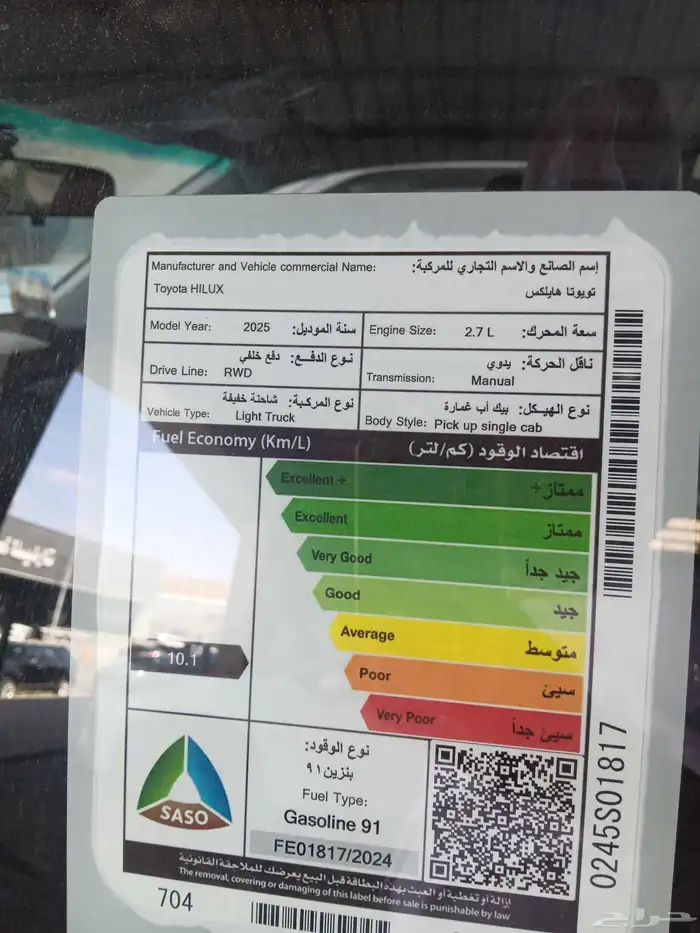 تويوتا هايلوكس غماره بنزين موديل 2025 2