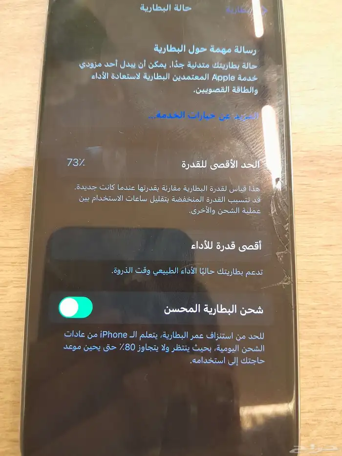 ايفون X 3