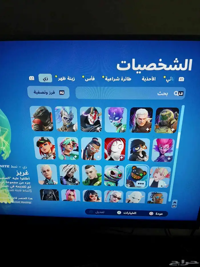 حساب فورتنايت كريتوس جامد جداا والله هذا السعر رخيص على ذا ا 3